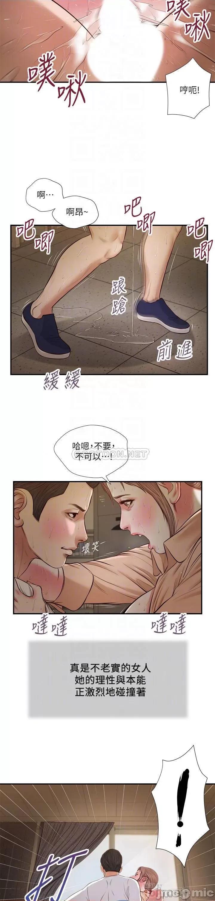 小妾 小妾 33 第14页