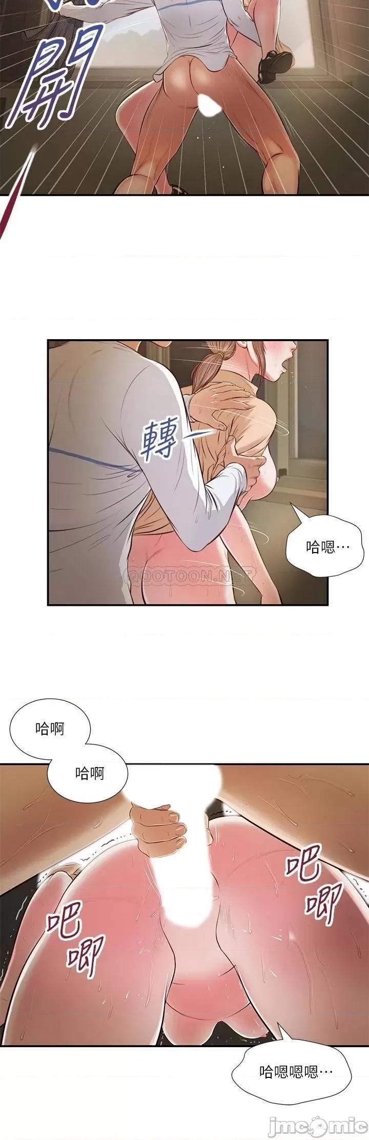 小妾 小妾 33 第15页