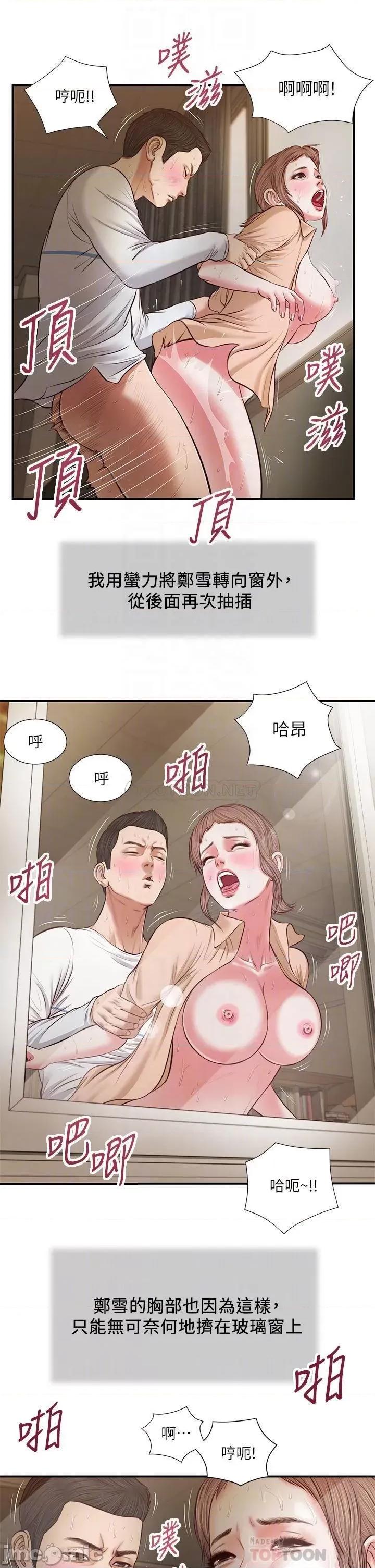 小妾 小妾 33 第16页