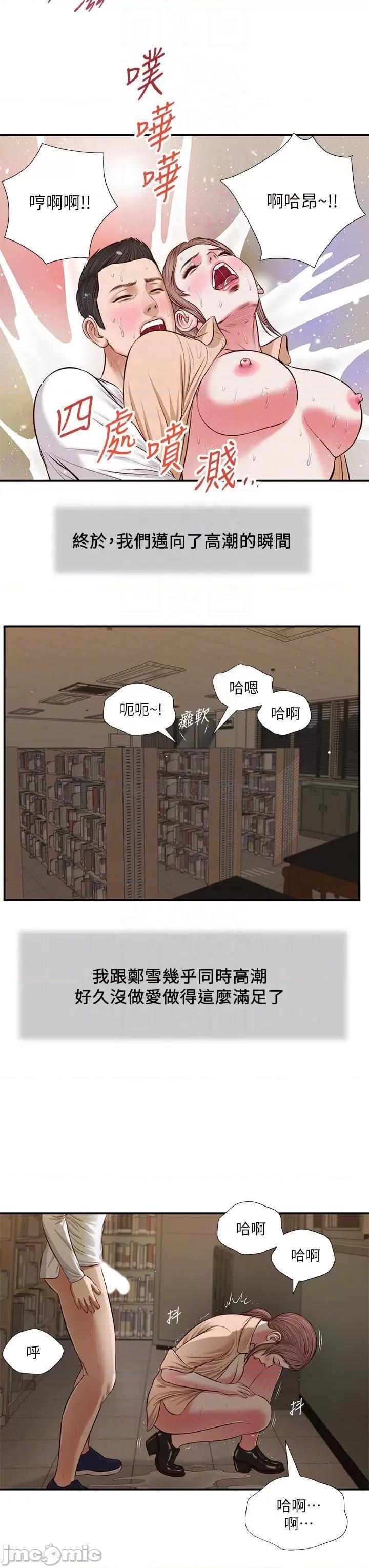 小妾 小妾 33 第18页