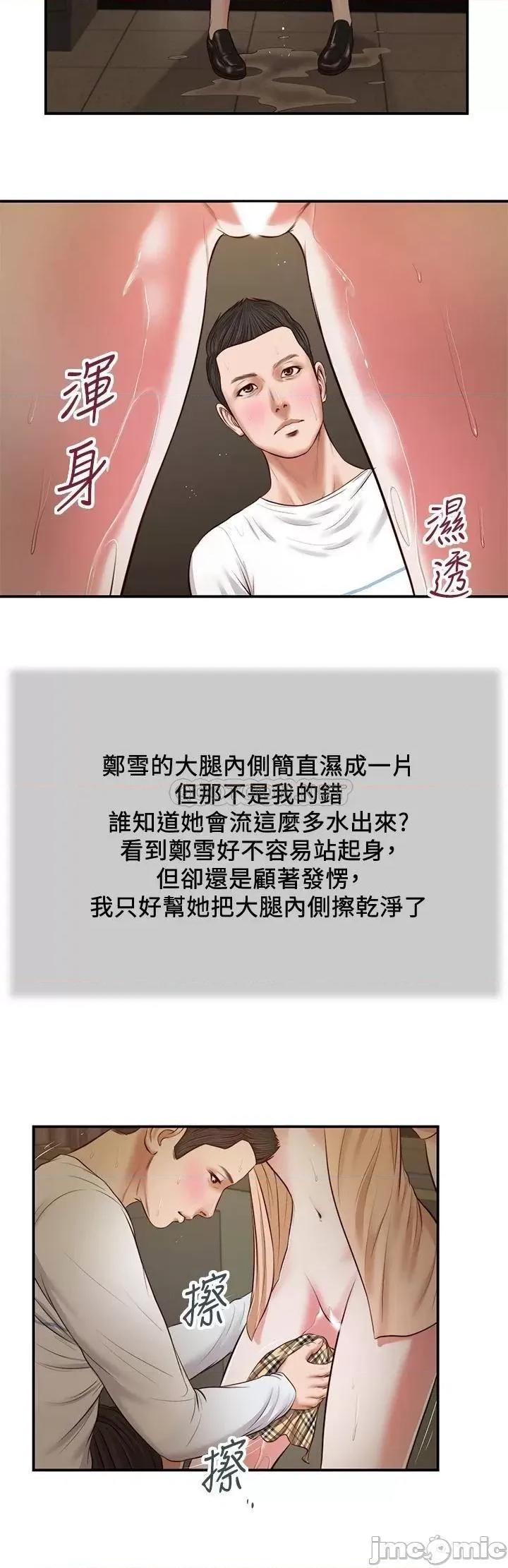 小妾 小妾 33 第20页