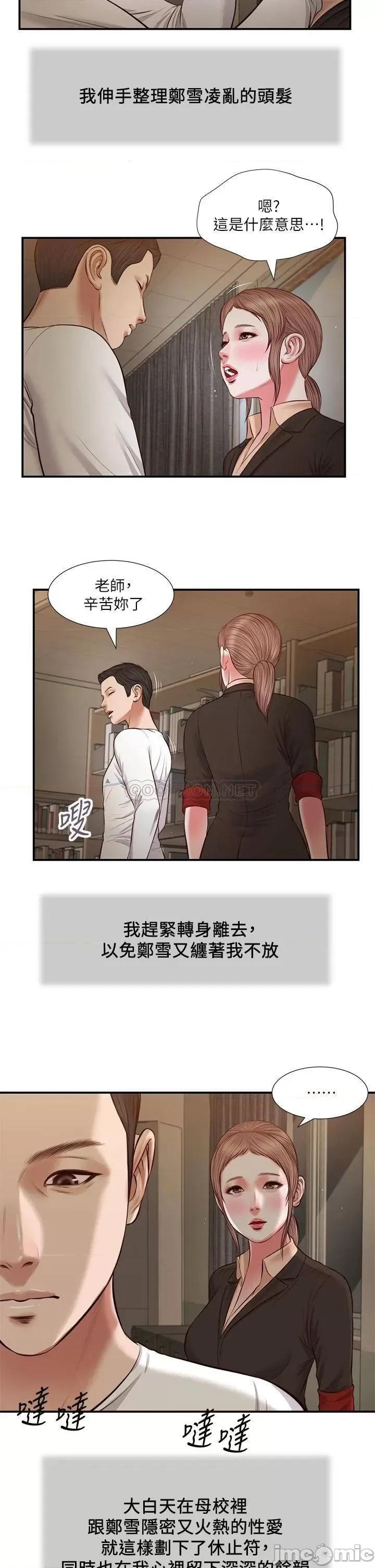 小妾 小妾 33 第24页