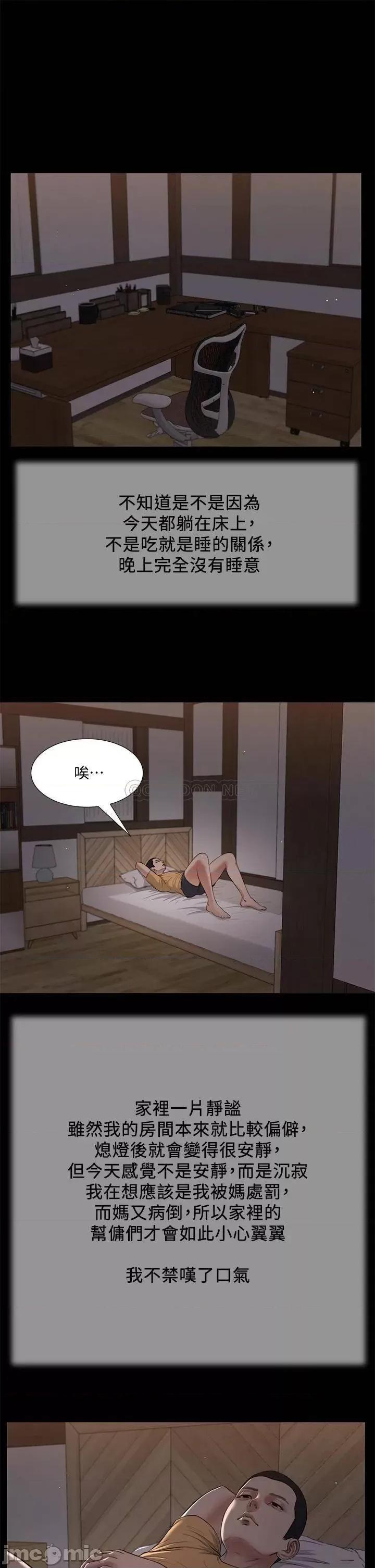 小妾 小妾 34 第1页