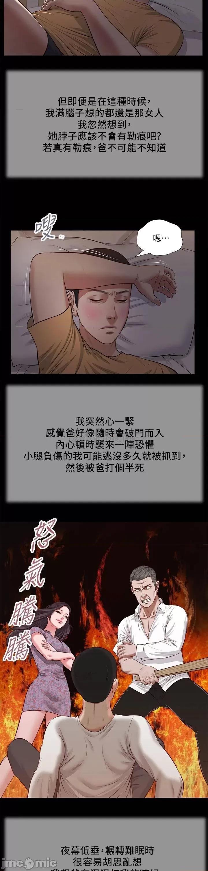 小妾 小妾 34 第2页