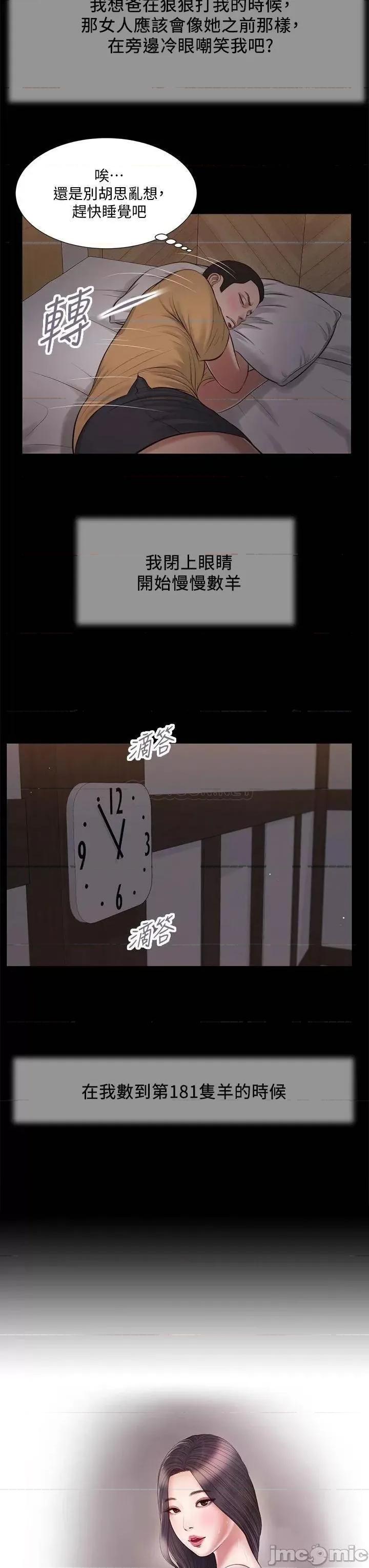 小妾 小妾 34 第3页