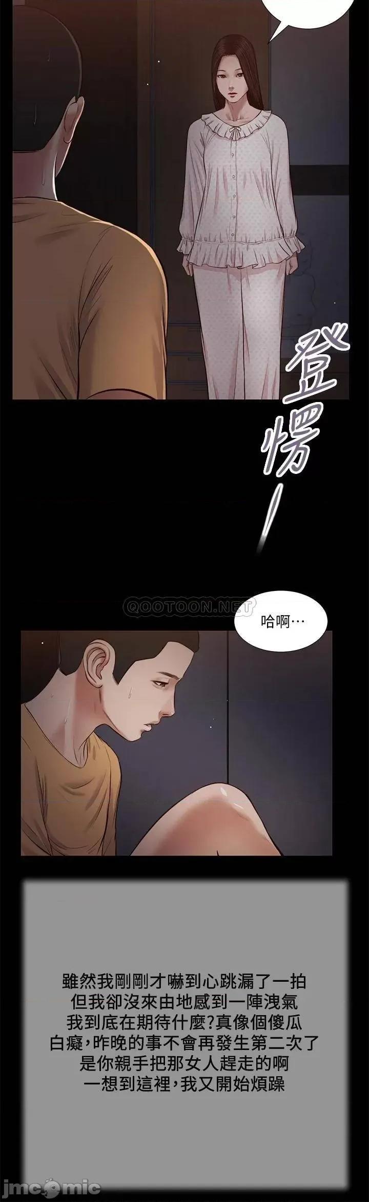 小妾 小妾 34 第5页