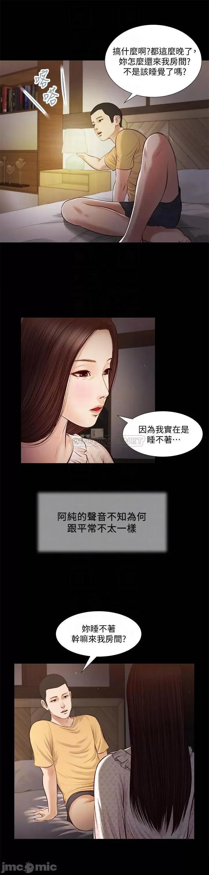 小妾 小妾 34 第6页
