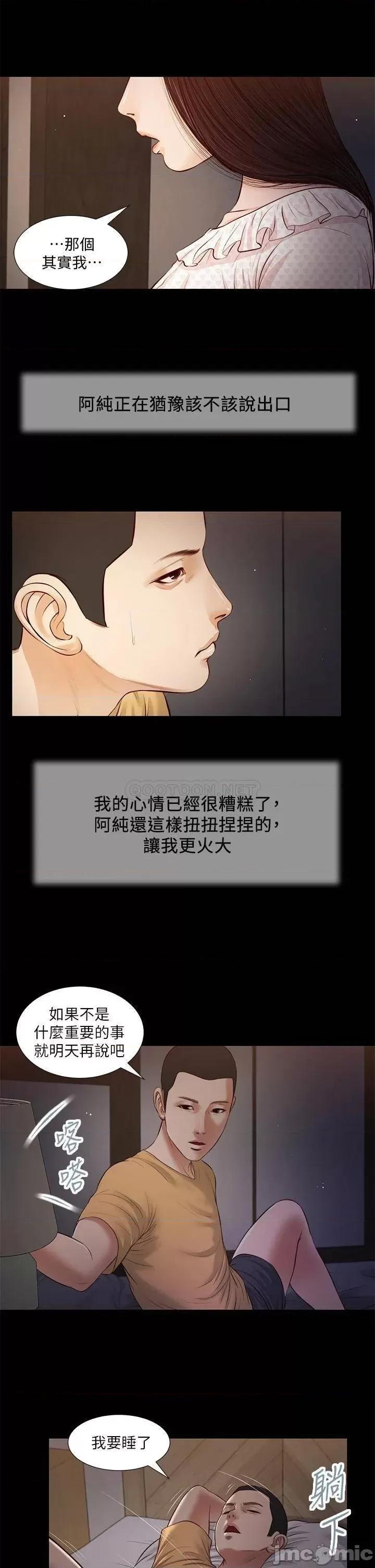 小妾 小妾 34 第7页