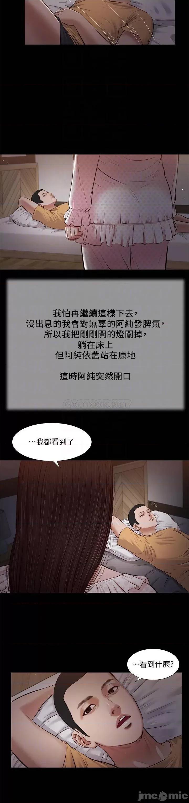 小妾 小妾 34 第8页