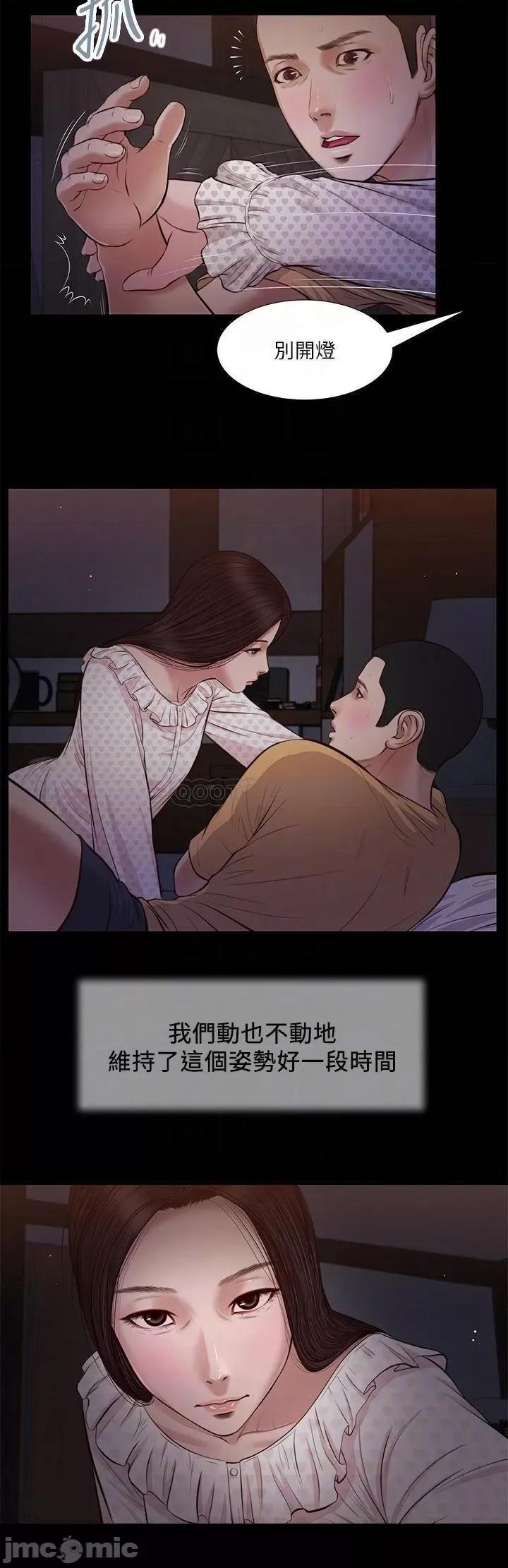 小妾 小妾 34 第10页