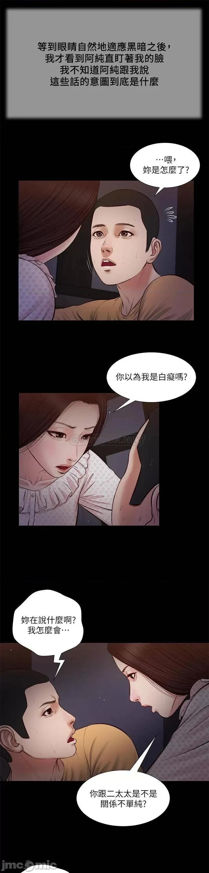 小妾 小妾 34 第11页