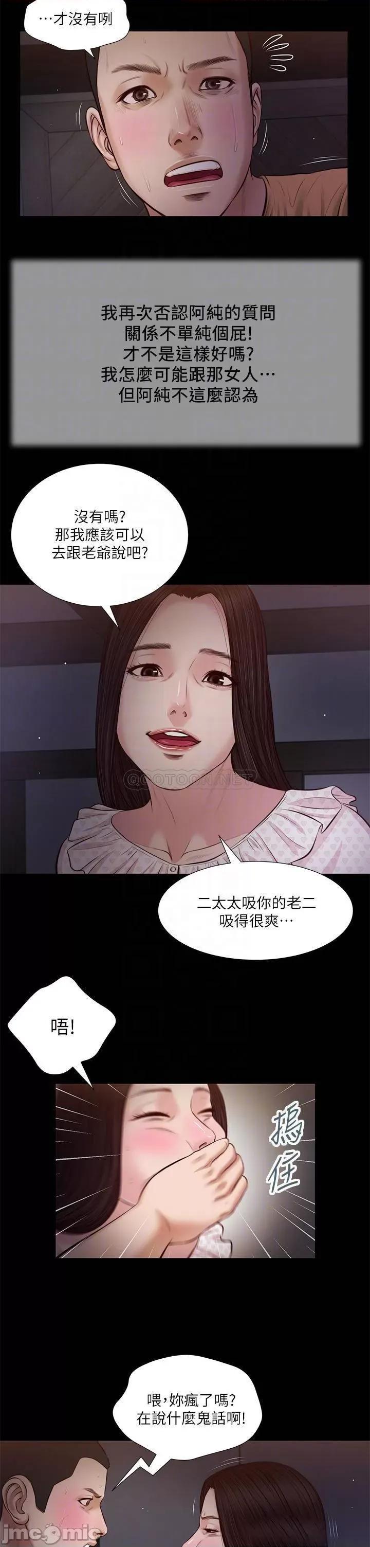 小妾 小妾 34 第12页