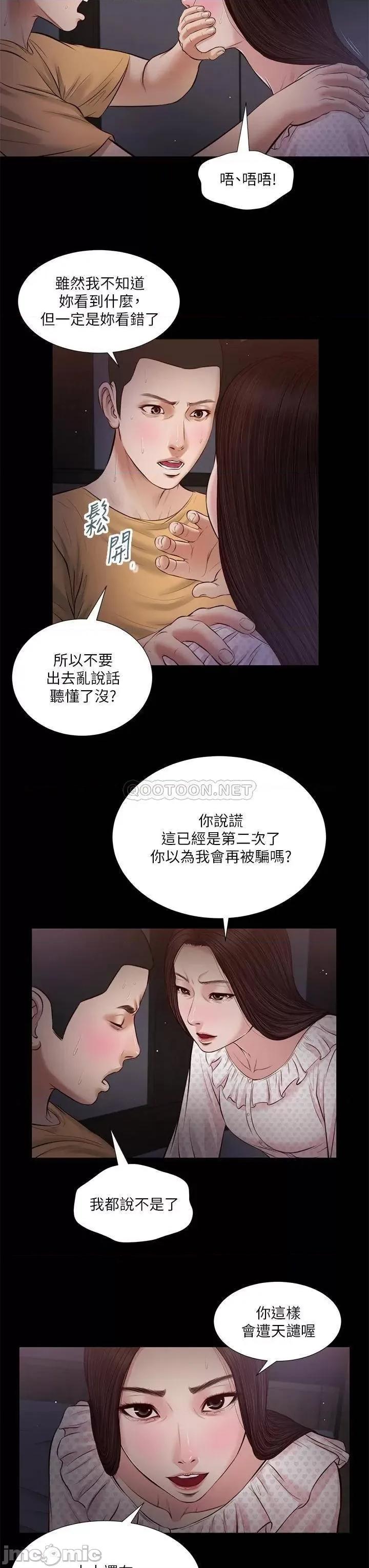 小妾 小妾 34 第13页