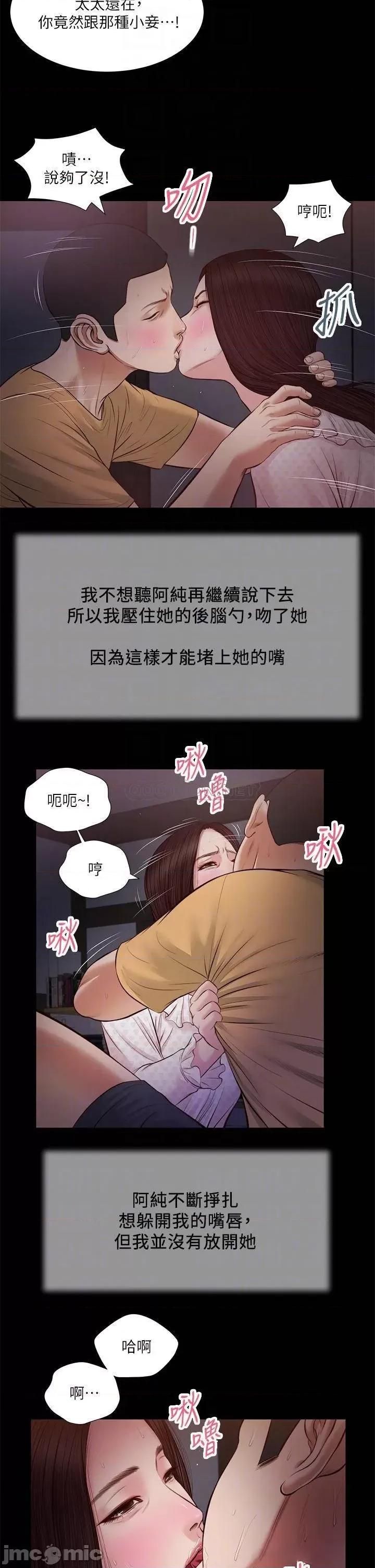 小妾 小妾 34 第14页