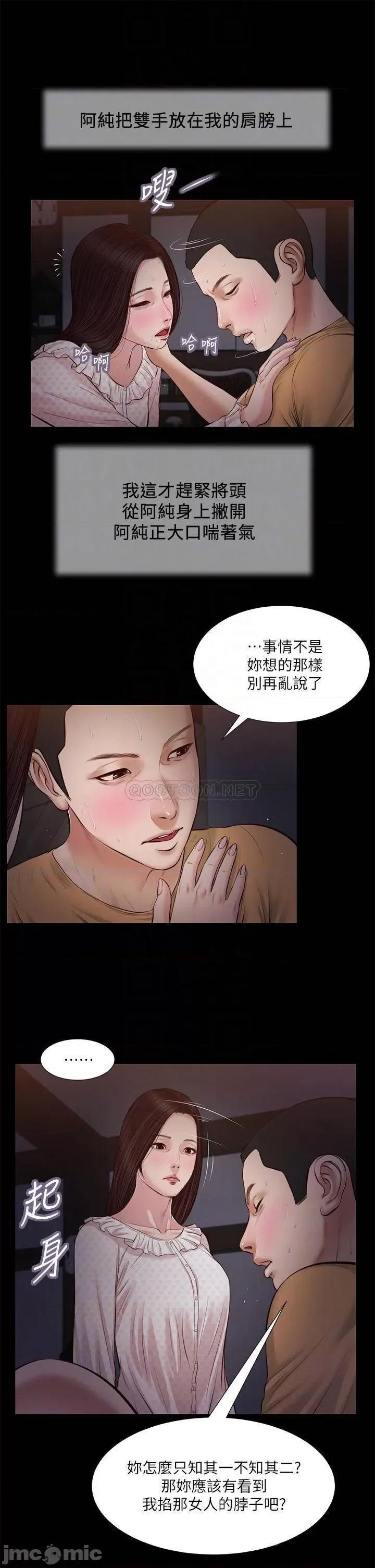 小妾 小妾 34 第16页