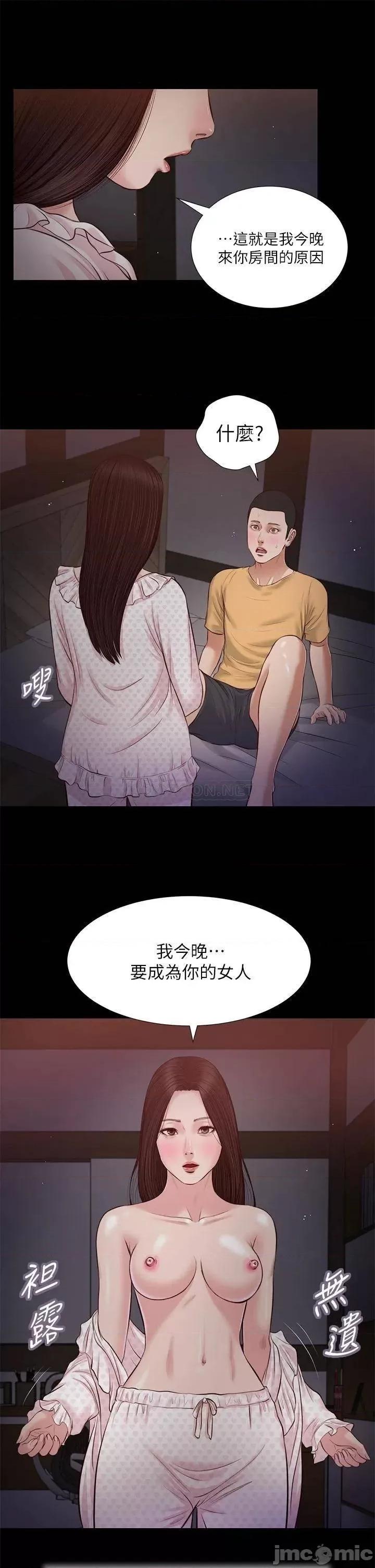 小妾 小妾 34 第21页