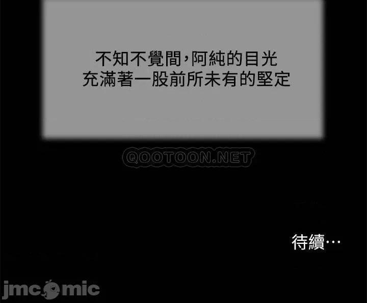 小妾 小妾 34 第22页