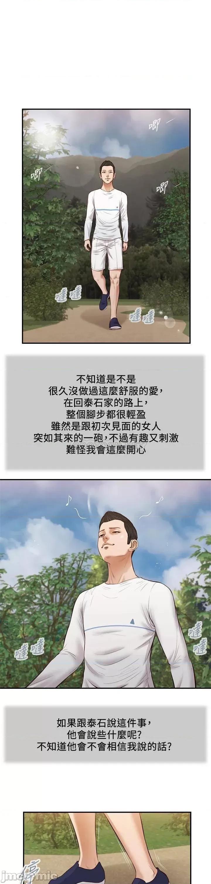 小妾 小妾 35 第1页