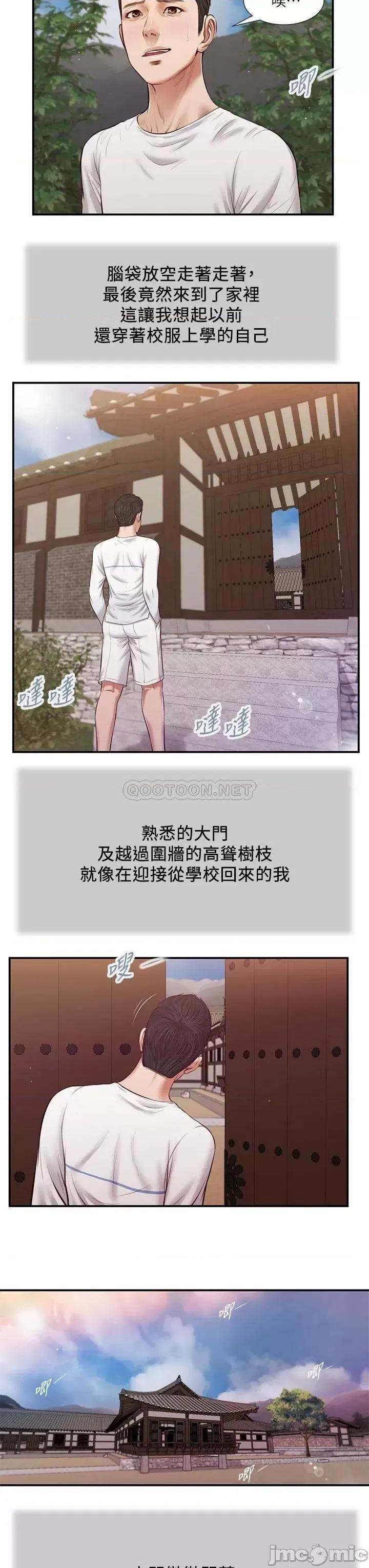 小妾 小妾 35 第3页