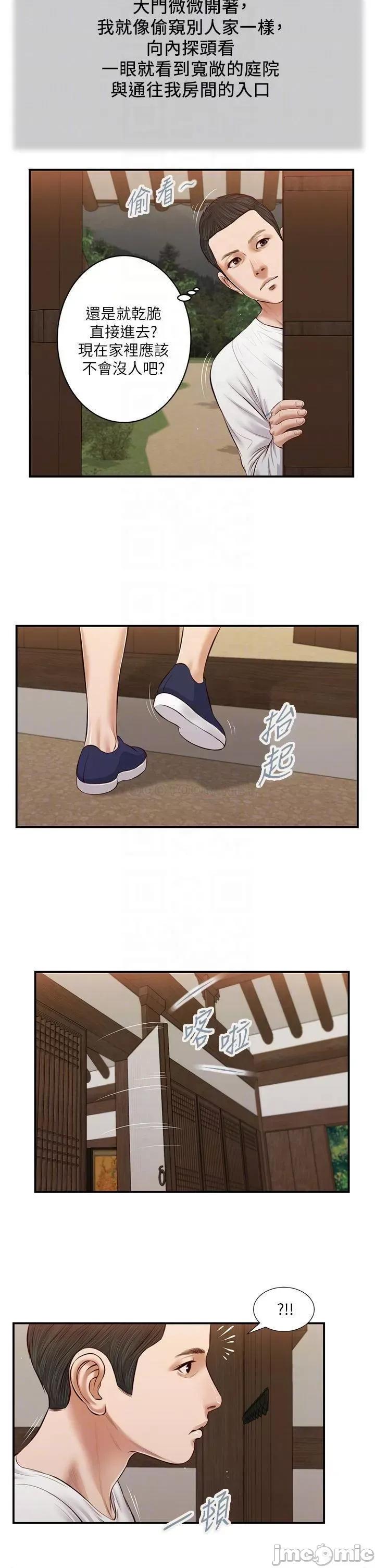 小妾 小妾 35 第4页