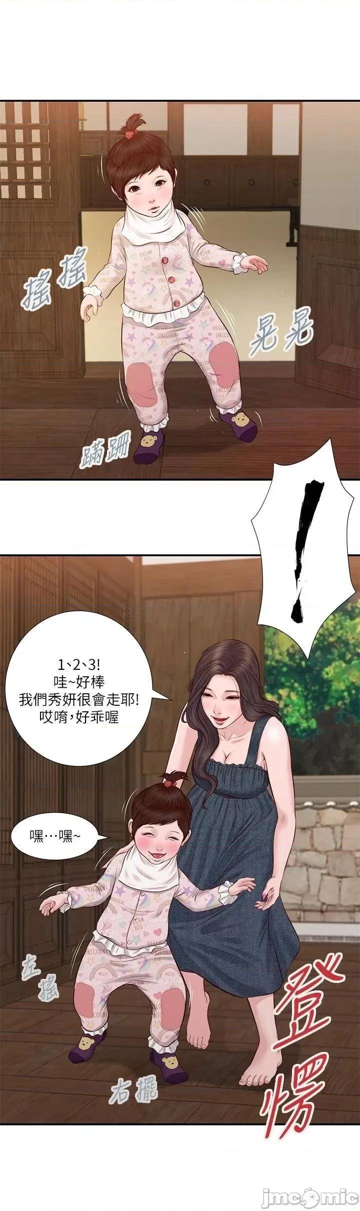 小妾 小妾 35 第5页
