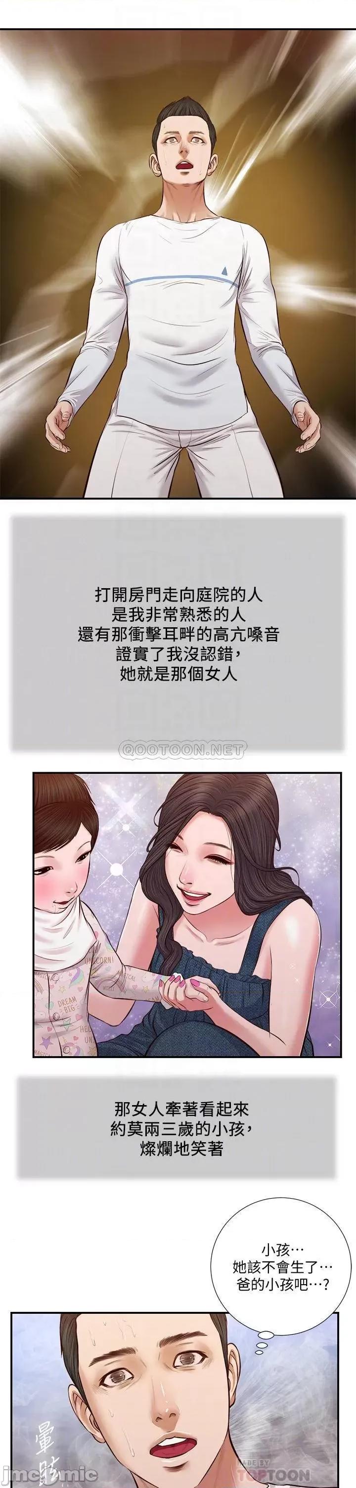 小妾 小妾 35 第6页