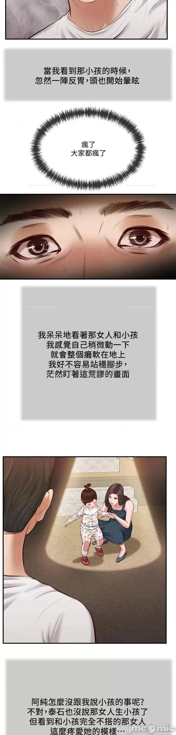 小妾 小妾 35 第7页