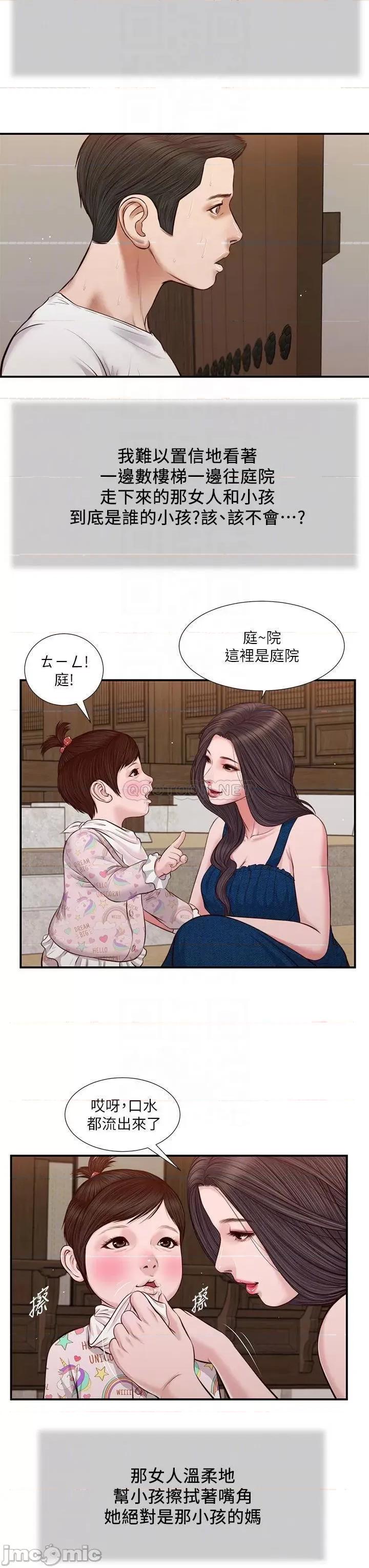小妾 小妾 35 第8页