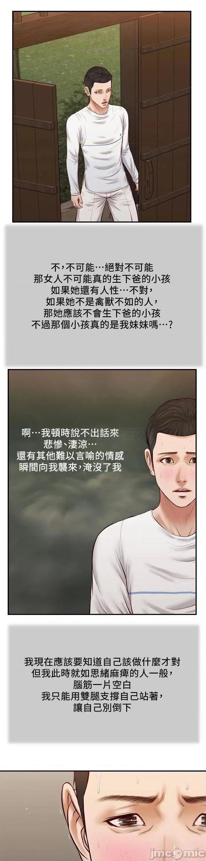 小妾 小妾 35 第9页