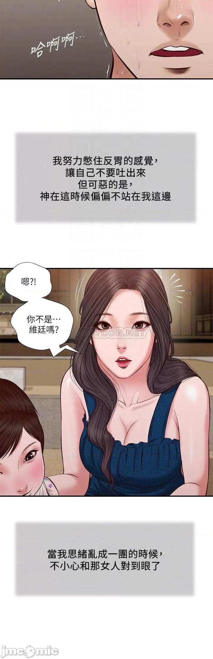 小妾 小妾 35 第10页