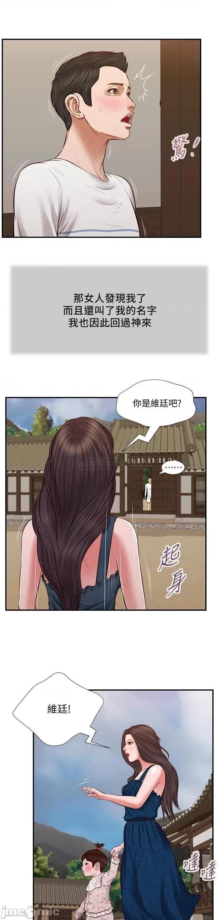 小妾 小妾 35 第11页