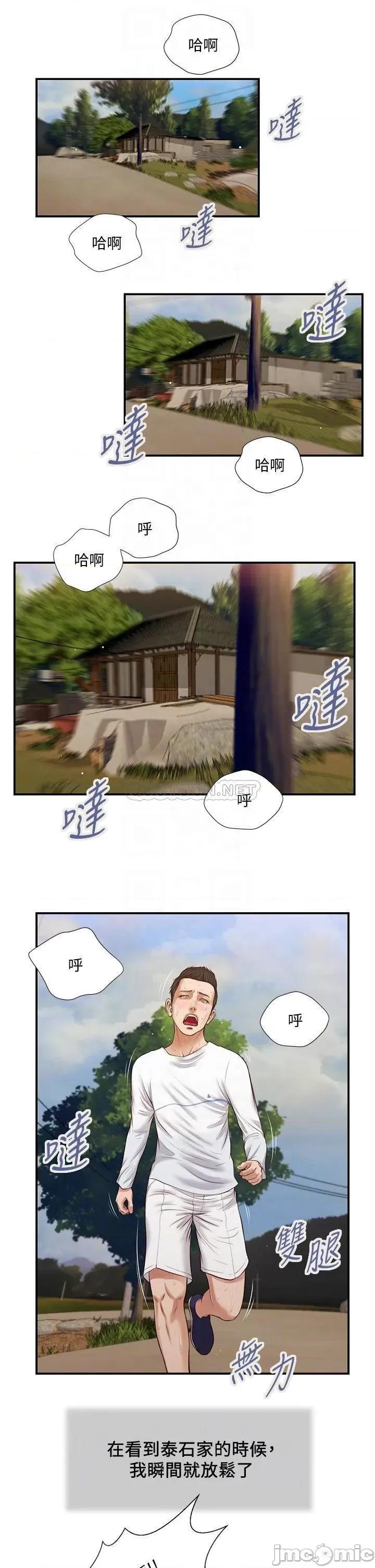 小妾 小妾 35 第14页