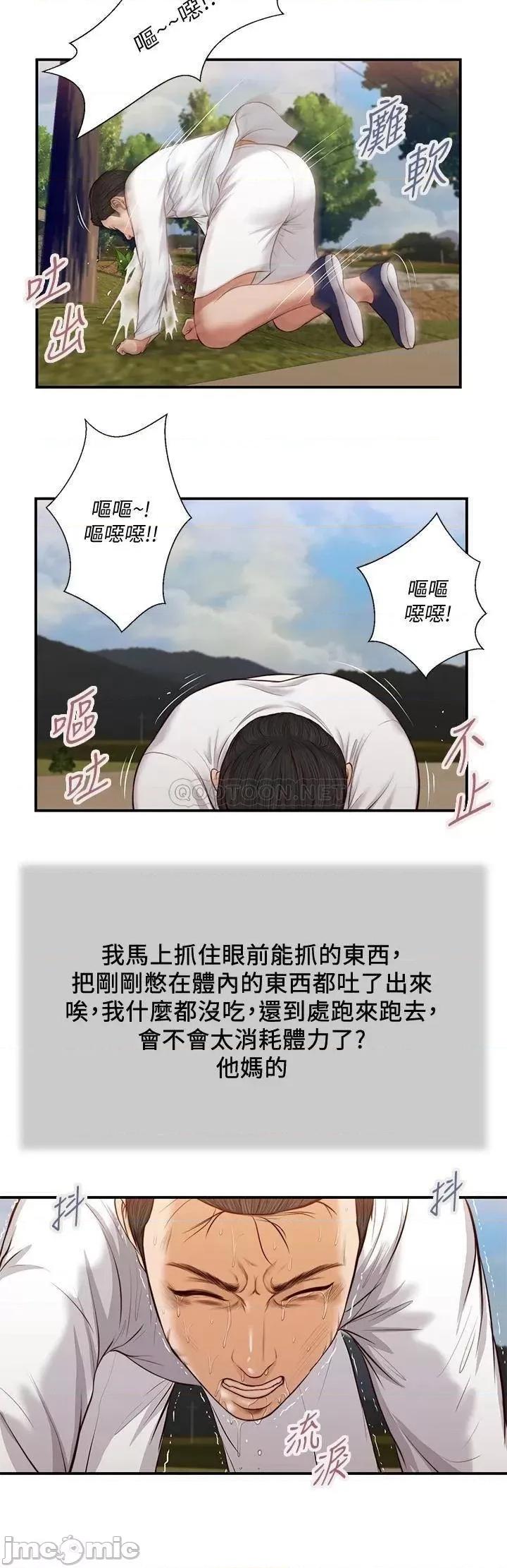 小妾 小妾 35 第15页