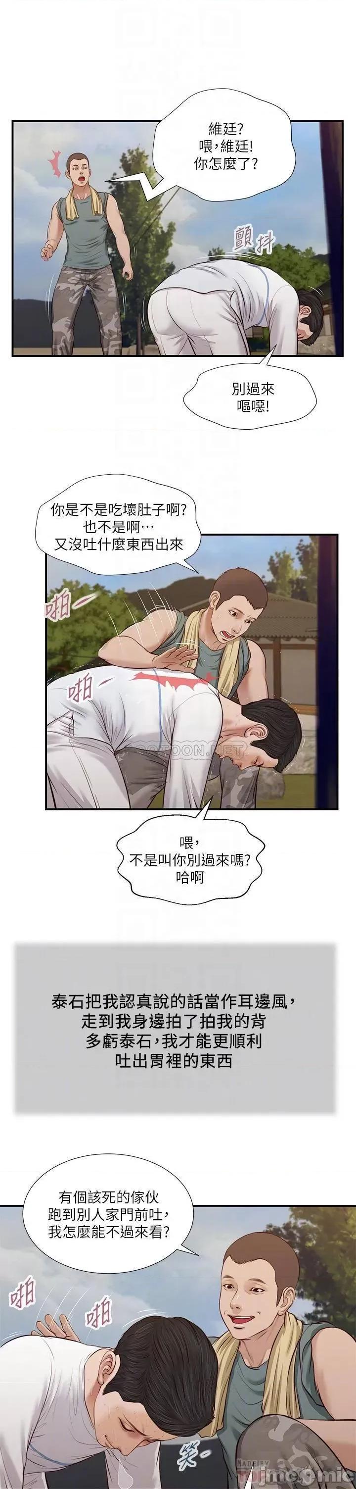 小妾 小妾 35 第16页