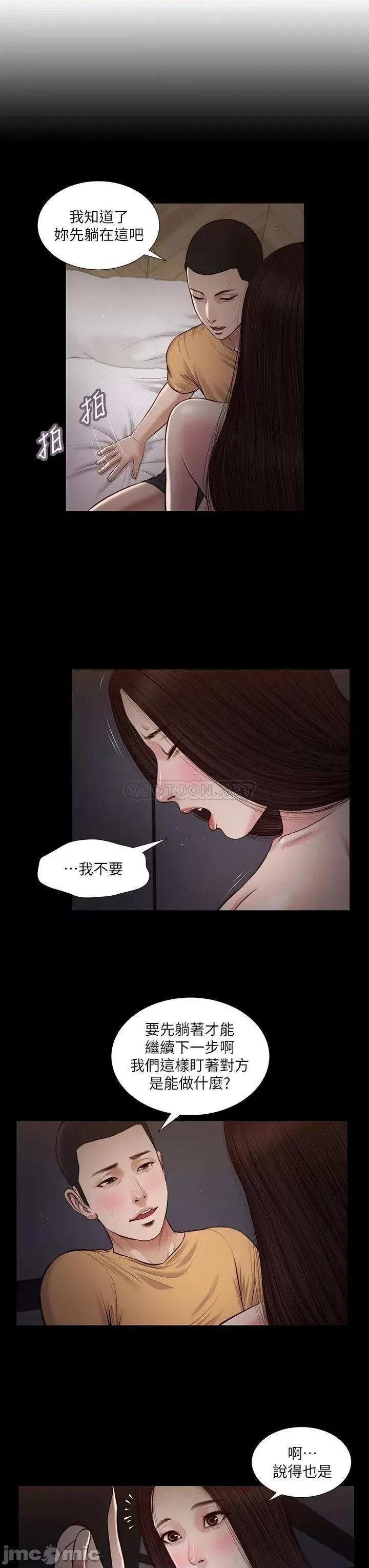 小妾 小妾_36 第3页