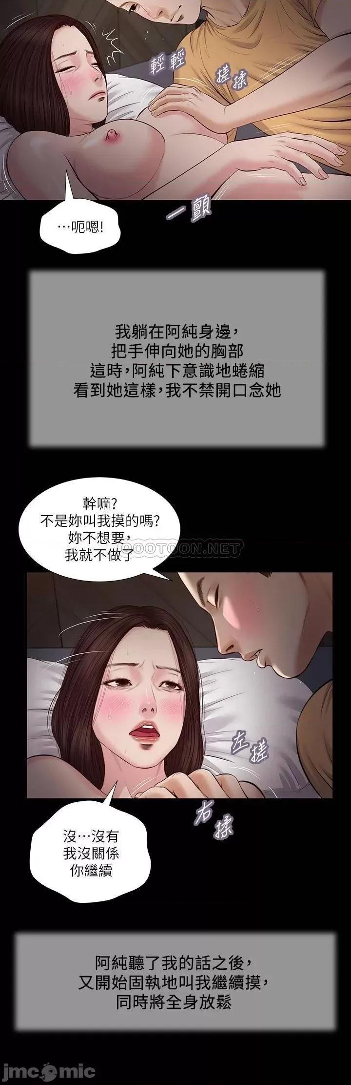 小妾 小妾_36 第5页