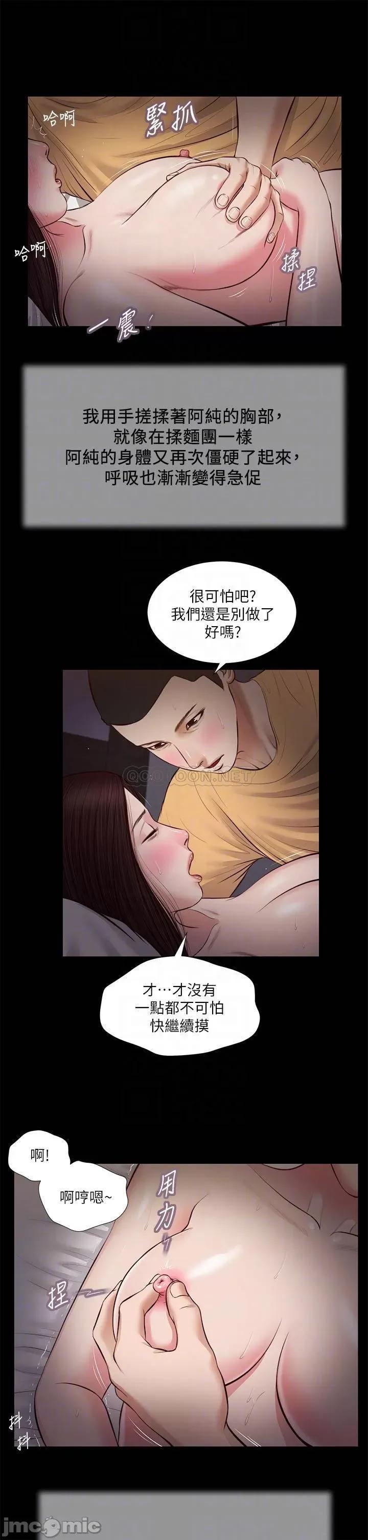 小妾 小妾_36 第6页