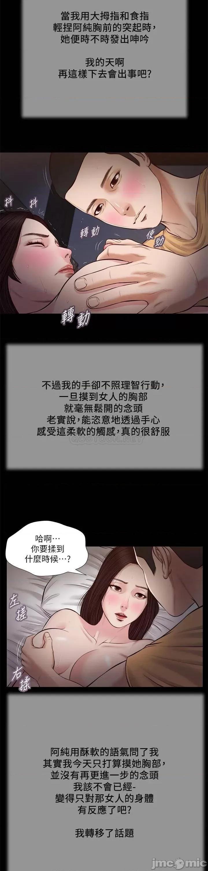 小妾 小妾_36 第7页