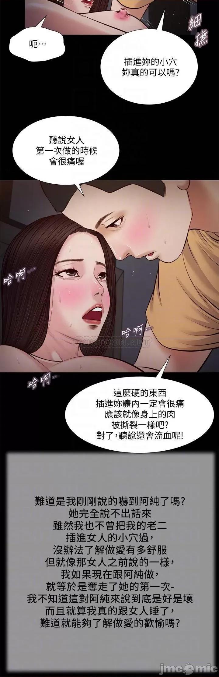 小妾 小妾_36 第10页
