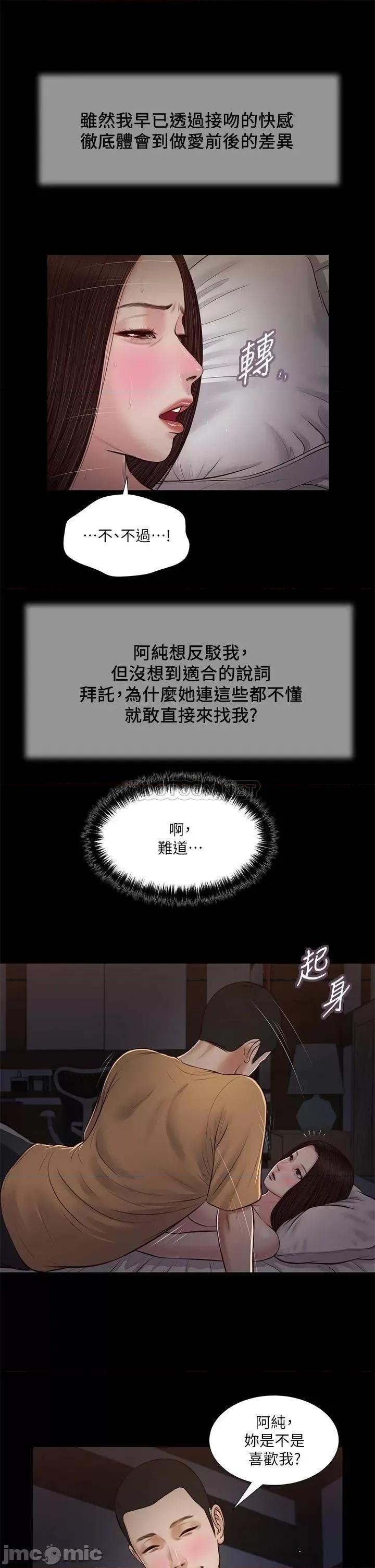小妾 小妾_36 第11页