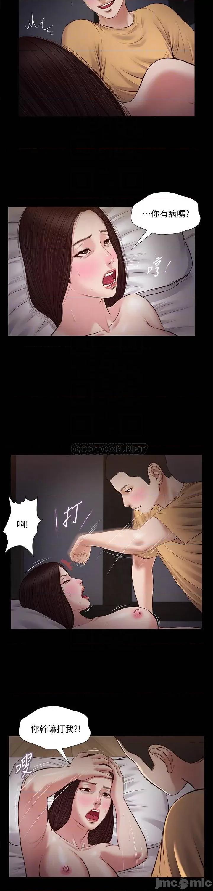 小妾 小妾_36 第12页