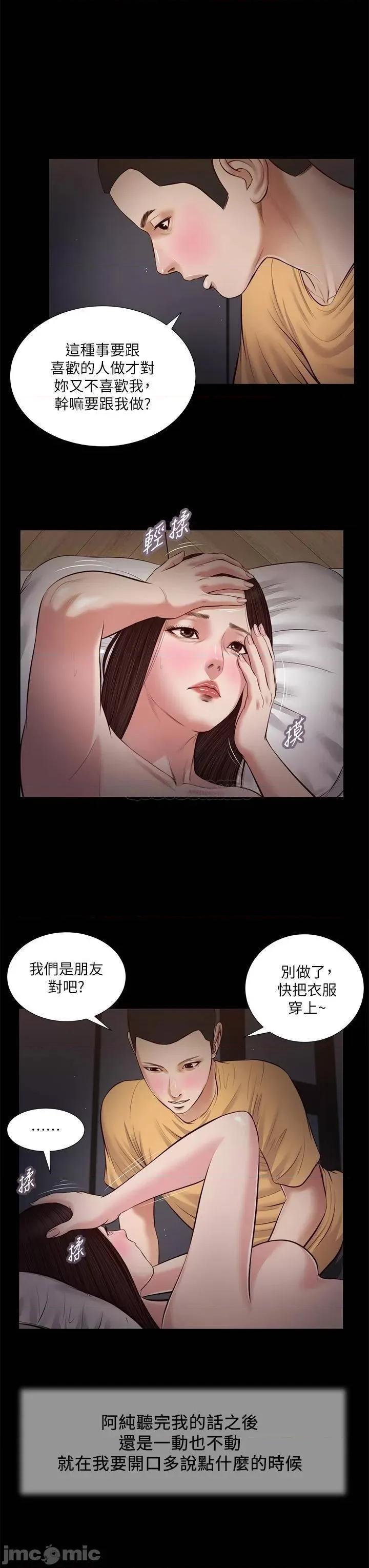 小妾 小妾_36 第13页