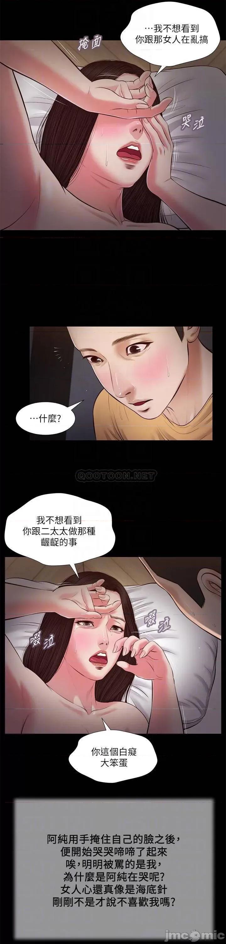 小妾 小妾_36 第14页