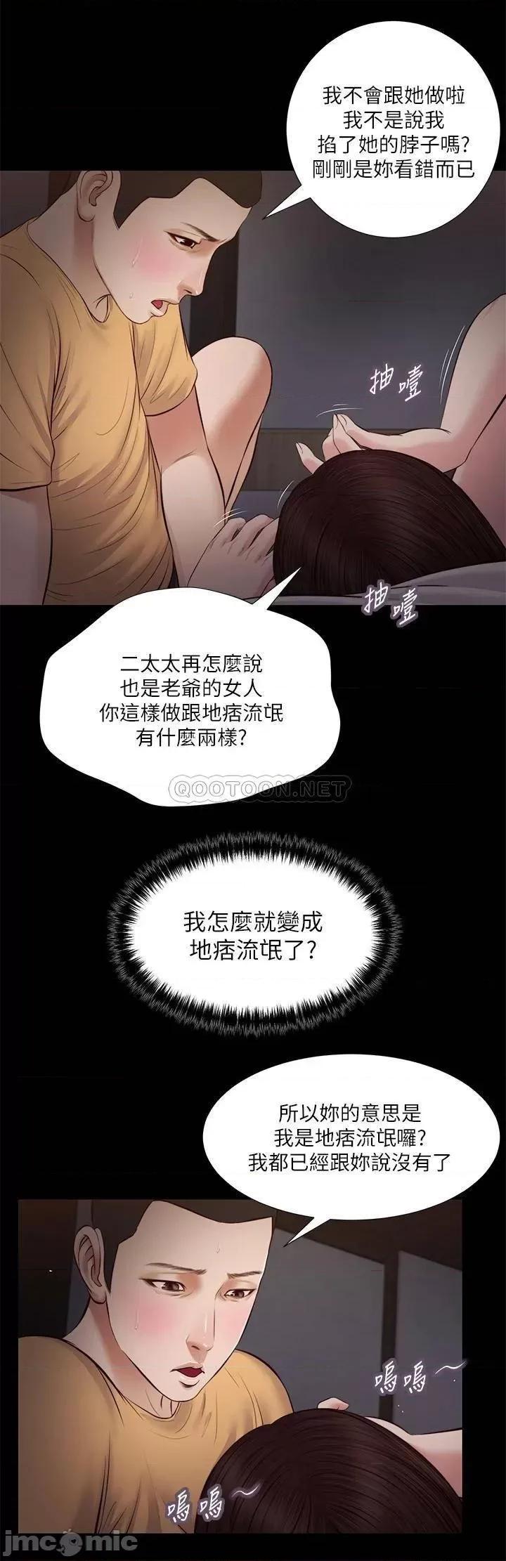 小妾 小妾_36 第15页