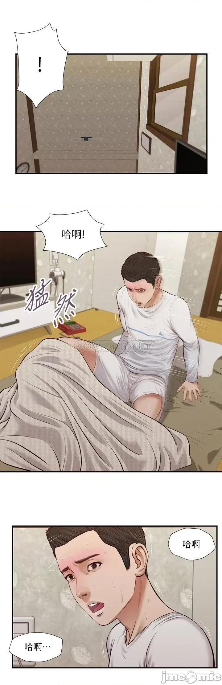 小妾 小妾_36 第20页