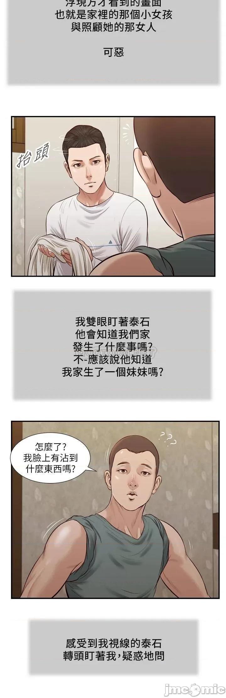 小妾 小妾_36 第25页