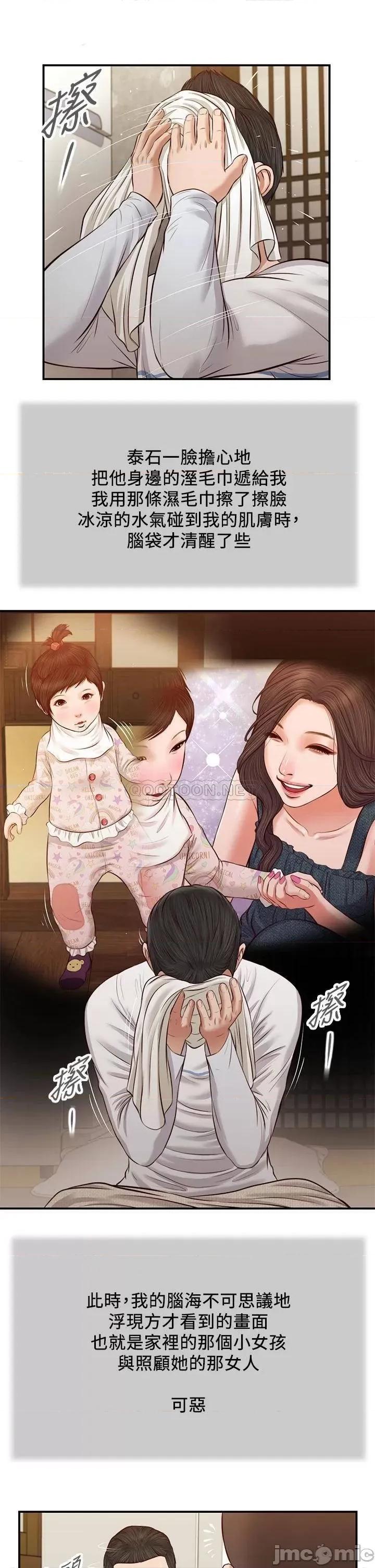 小妾 小妾_37 第1页