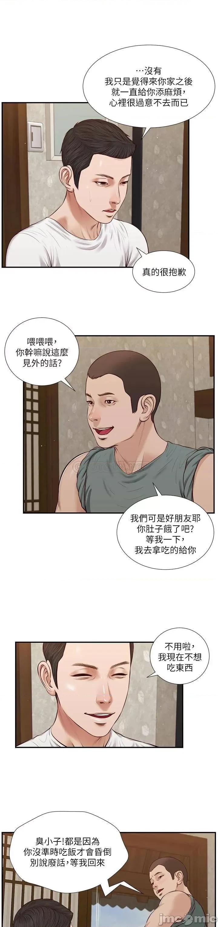 小妾 小妾_37 第3页