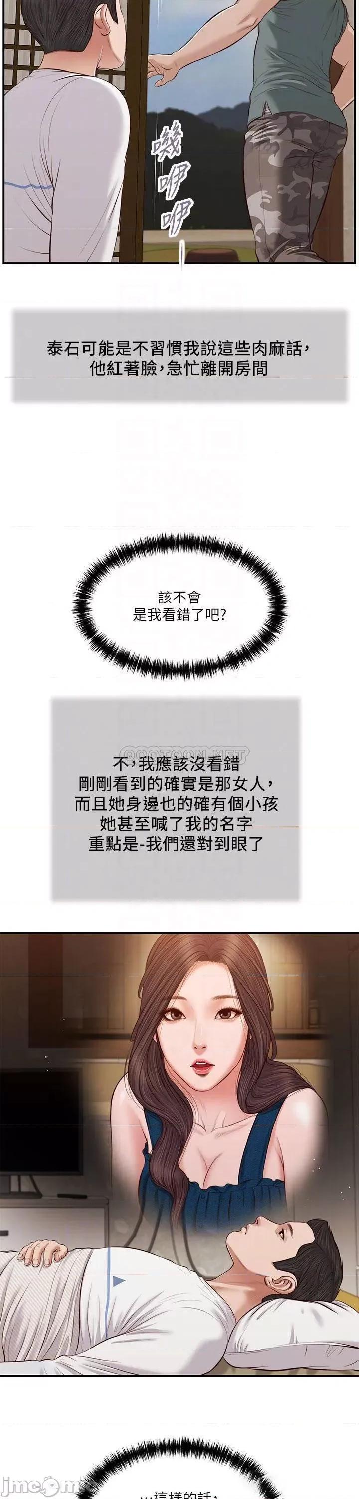 小妾 小妾_37 第4页