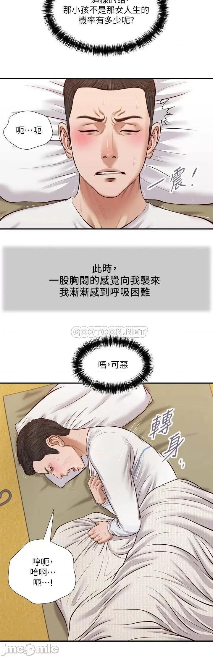 小妾 小妾_37 第5页